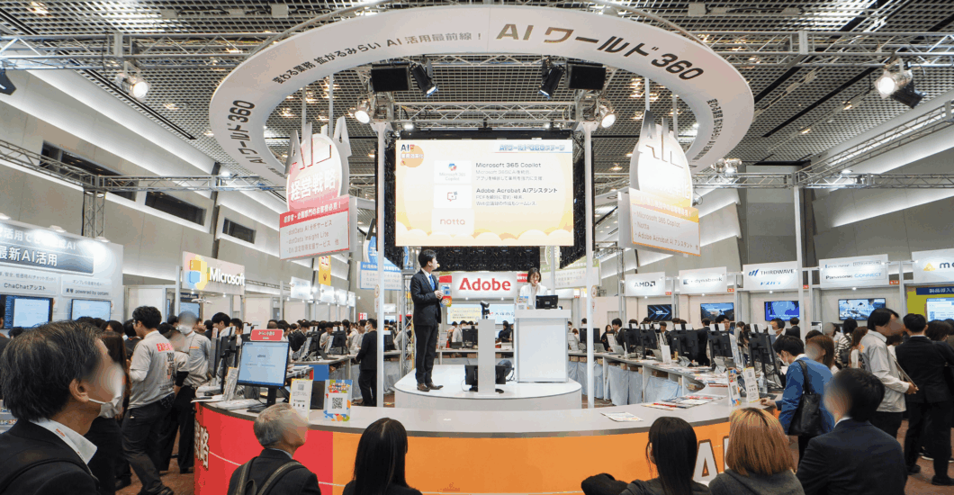 展示会・見本市