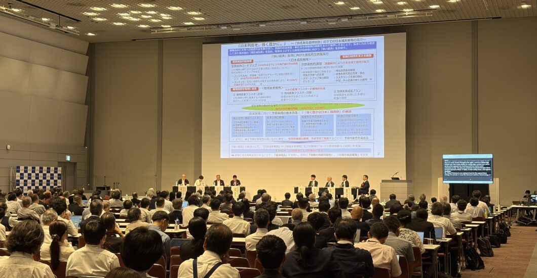 学会・セミナー・講演会